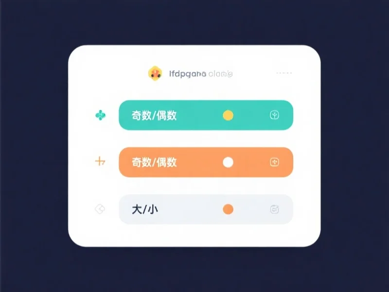 澳洲幸运8玩法示例图